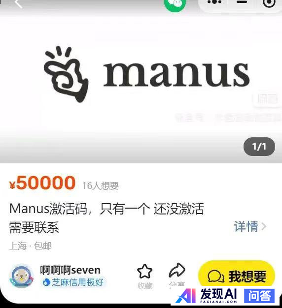 Manus 国内火国外冷，面临四重质疑，是技术奇迹还是饥饿营销？-1.jpg