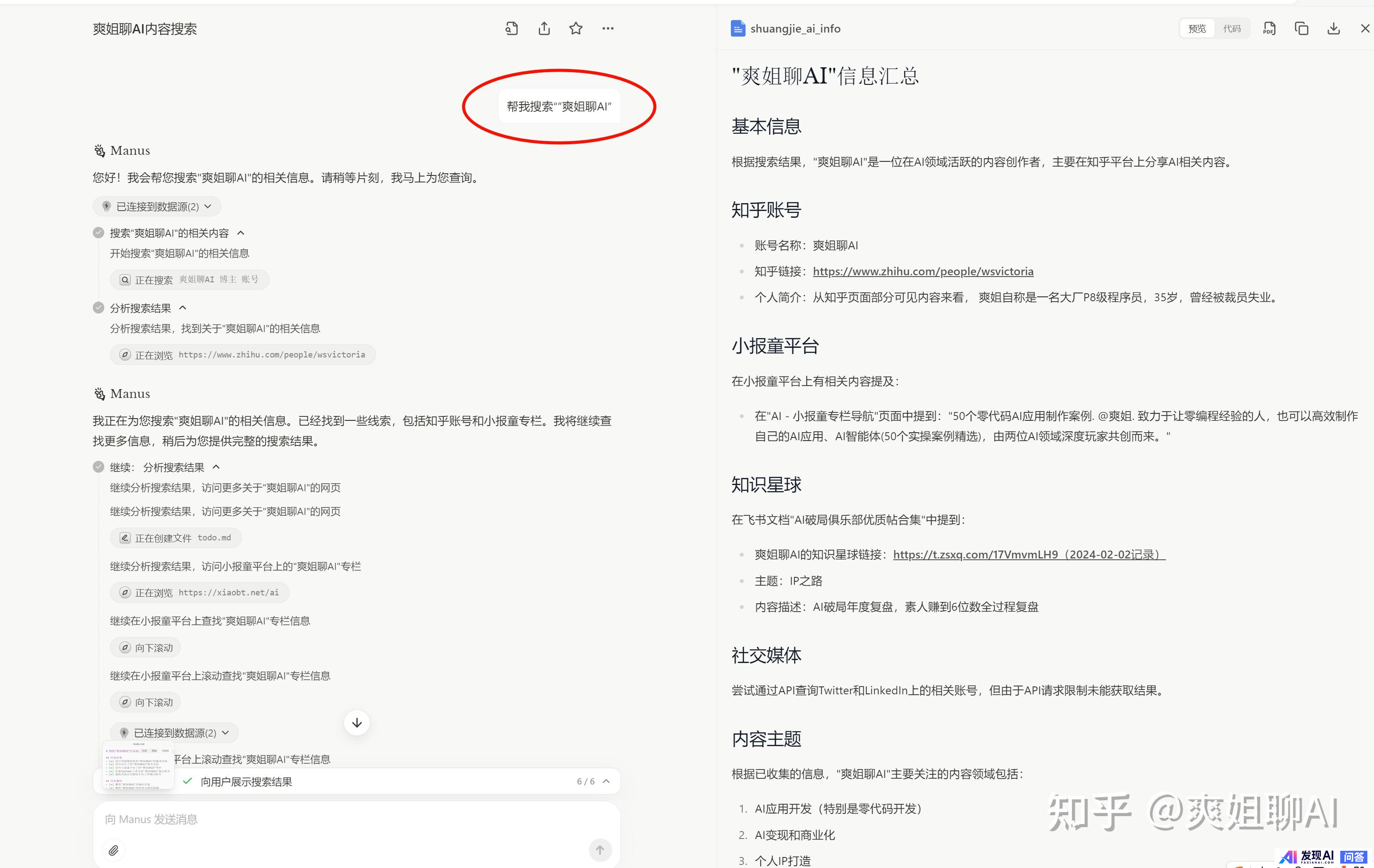 Manus 国内火国外冷，面临四重质疑，是技术奇迹还是饥饿营销？-3.jpg