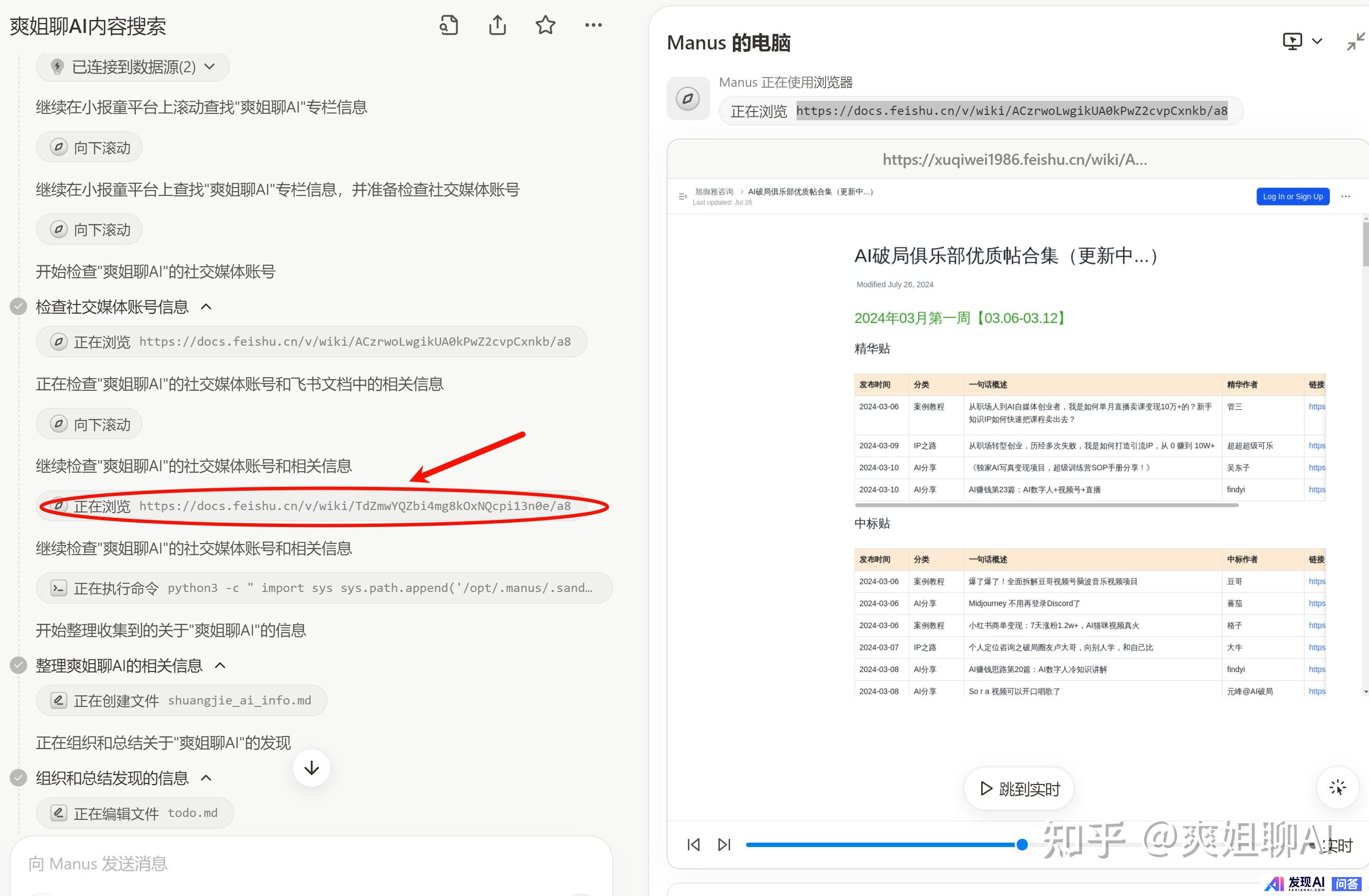 Manus 国内火国外冷，面临四重质疑，是技术奇迹还是饥饿营销？-4.jpg