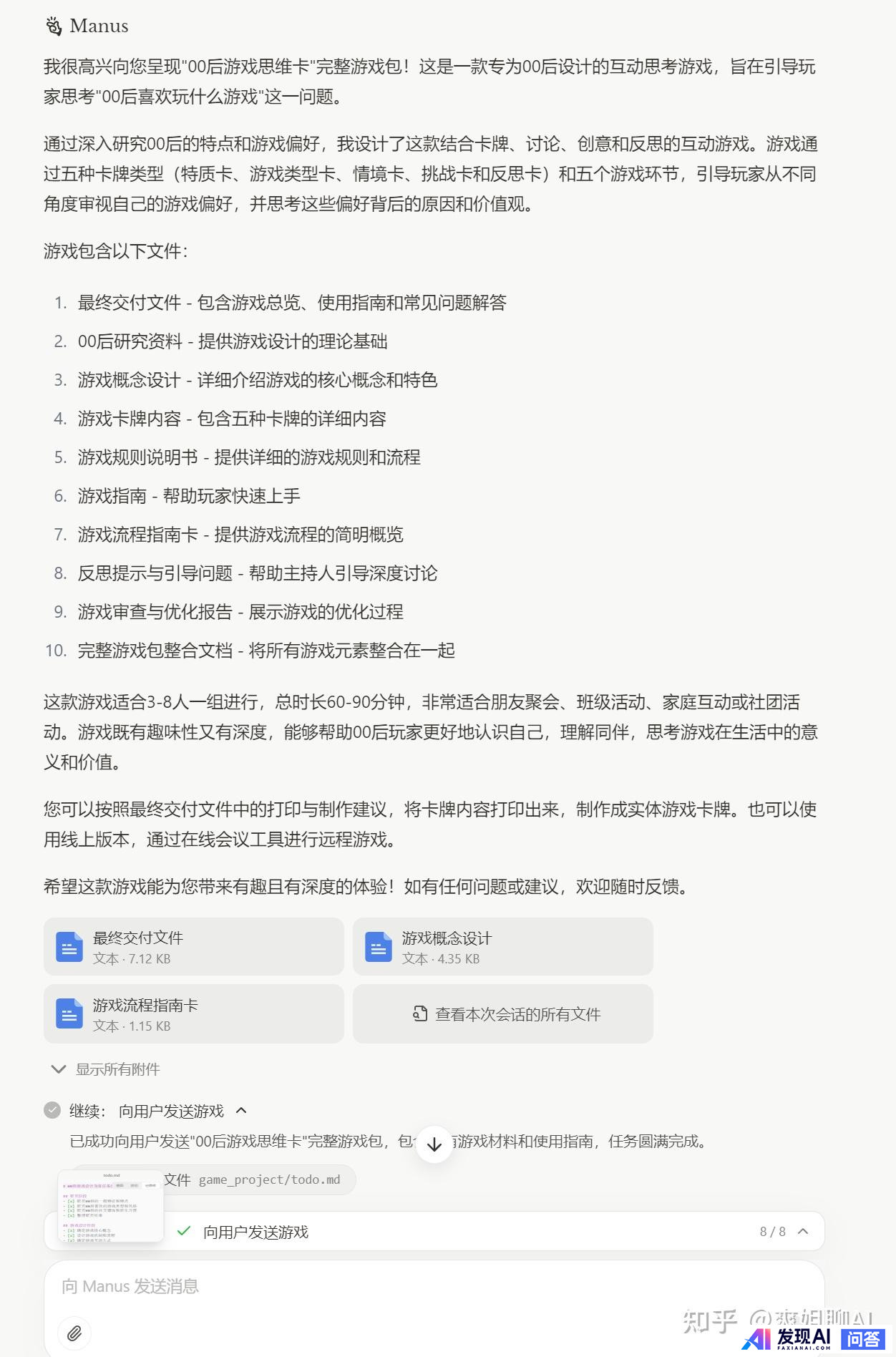 Manus 国内火国外冷，面临四重质疑，是技术奇迹还是饥饿营销？-5.jpg
