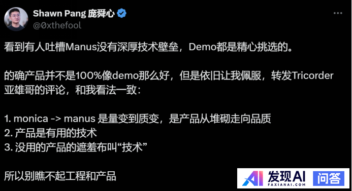 Manus 国内火国外冷，面临四重质疑，是技术奇迹还是饥饿营销？-4.jpg
