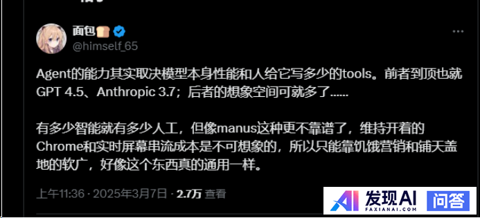 Manus 国内火国外冷，面临四重质疑，是技术奇迹还是饥饿营销？-5.jpg