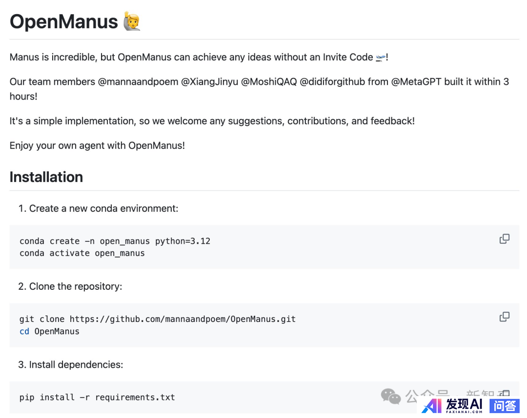 如何评价中国团队发布的通用型 AI Agent 产品 Manus？会成为下一个爆款吗？-4.jpg