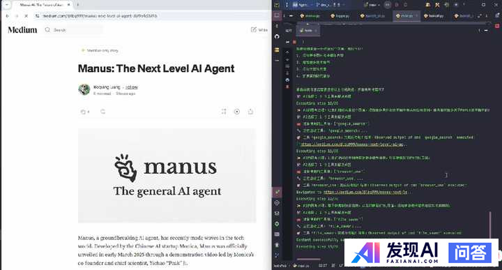 如何评价中国团队发布的通用型 AI Agent 产品 Manus？会成为下一个爆款吗？-7.jpg