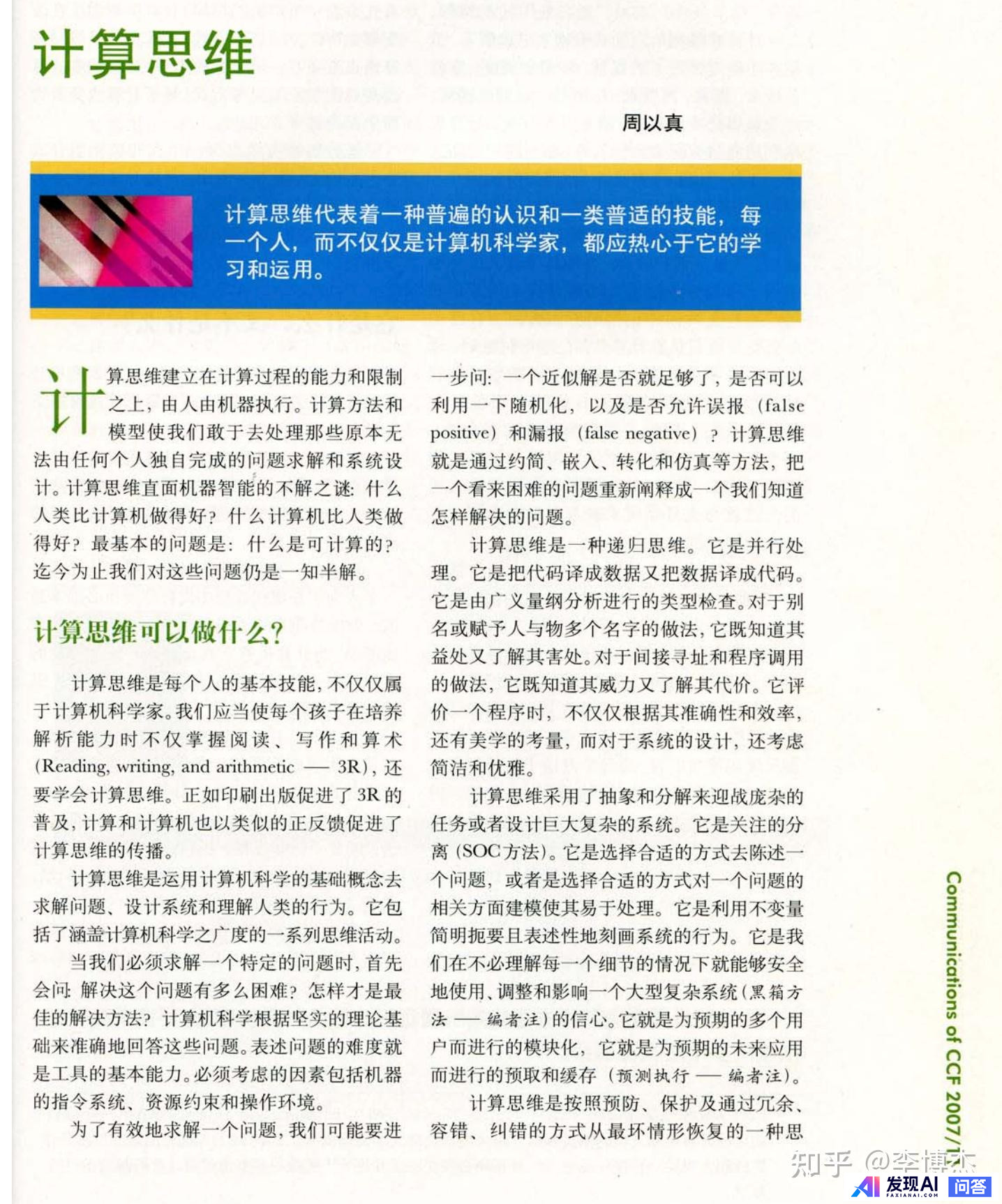 如何评价中国团队发布的通用型 AI Agent 产品 Manus？会成为下一个爆款吗？-1.jpg