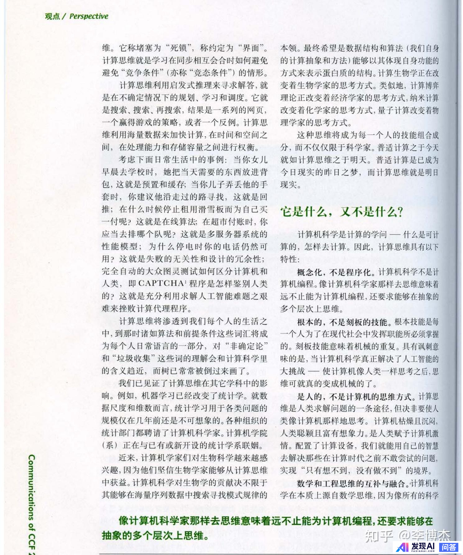 如何评价中国团队发布的通用型 AI Agent 产品 Manus？会成为下一个爆款吗？-2.jpg