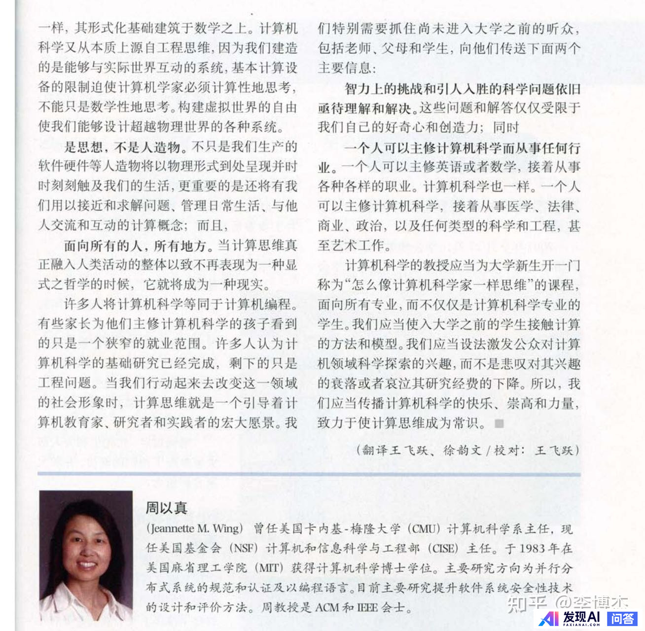 如何评价中国团队发布的通用型 AI Agent 产品 Manus？会成为下一个爆款吗？-3.jpg