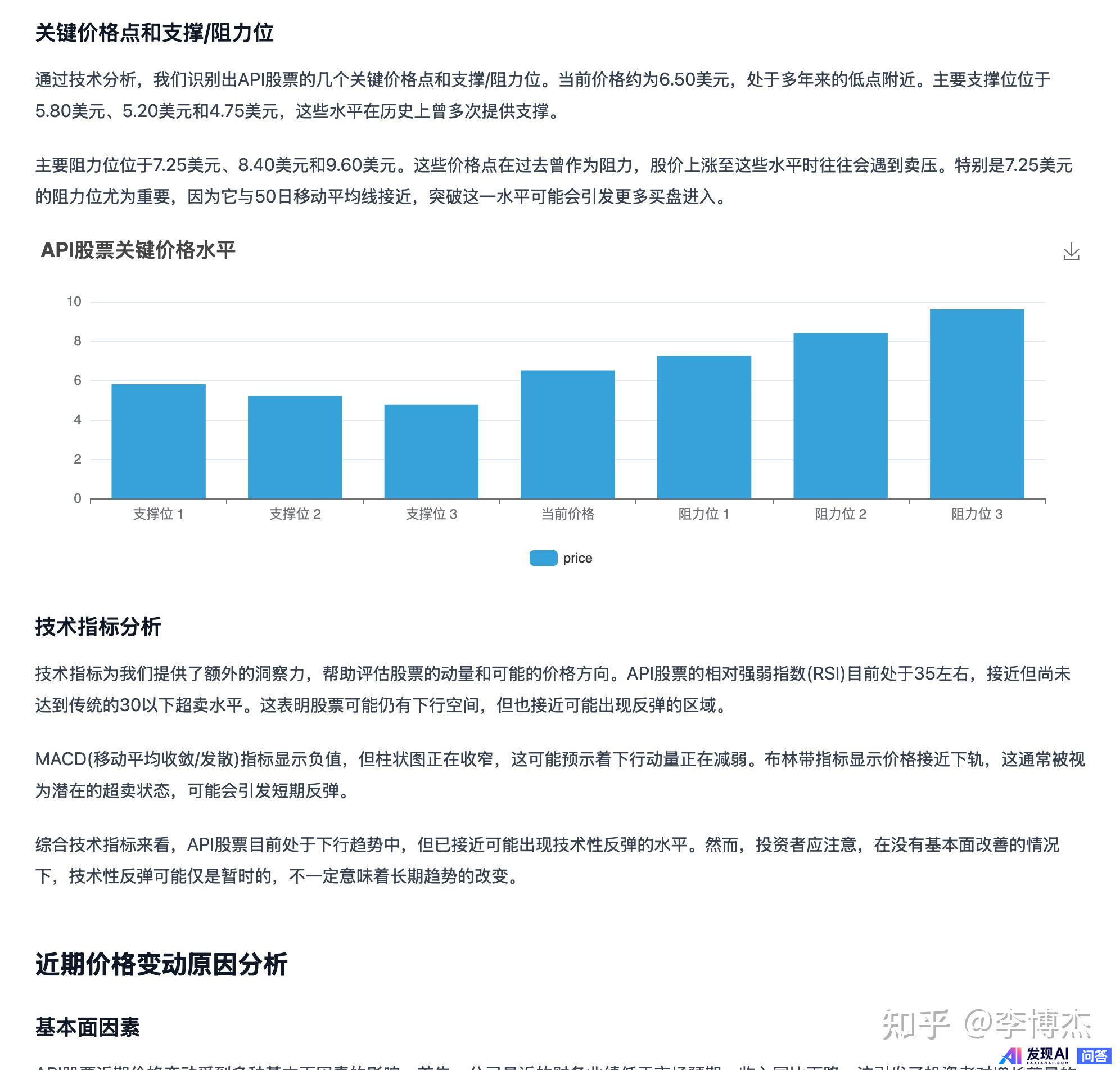 如何评价中国团队发布的通用型 AI Agent 产品 Manus？会成为下一个爆款吗？-20.jpg