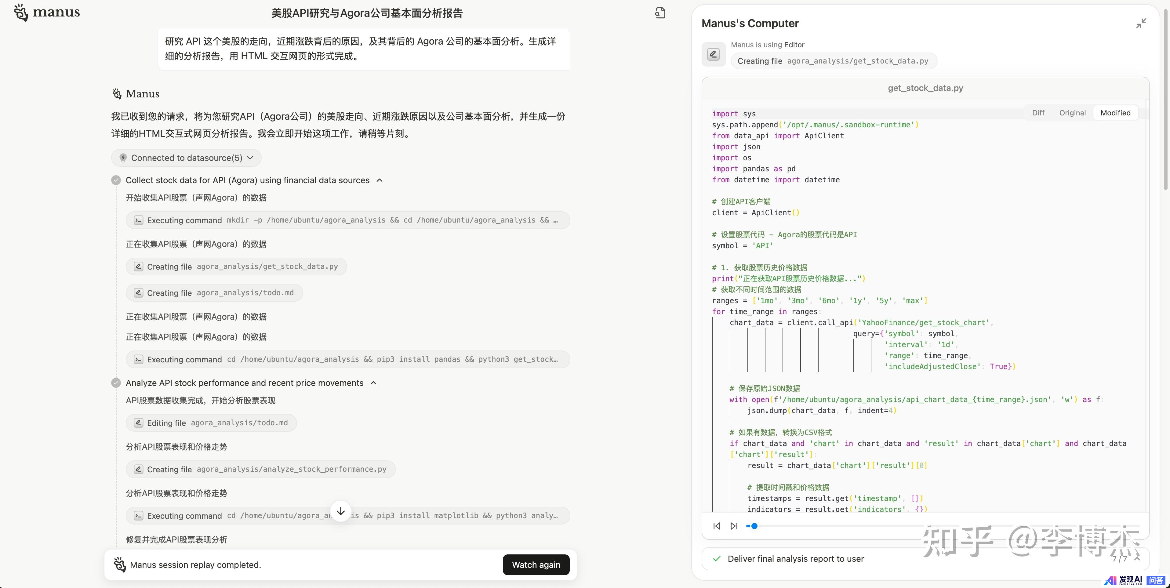 如何评价中国团队发布的通用型 AI Agent 产品 Manus？会成为下一个爆款吗？-18.jpg