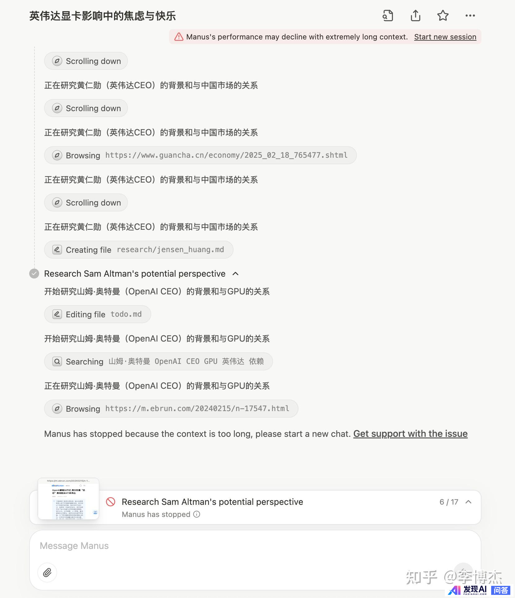 如何评价中国团队发布的通用型 AI Agent 产品 Manus？会成为下一个爆款吗？-17.jpg