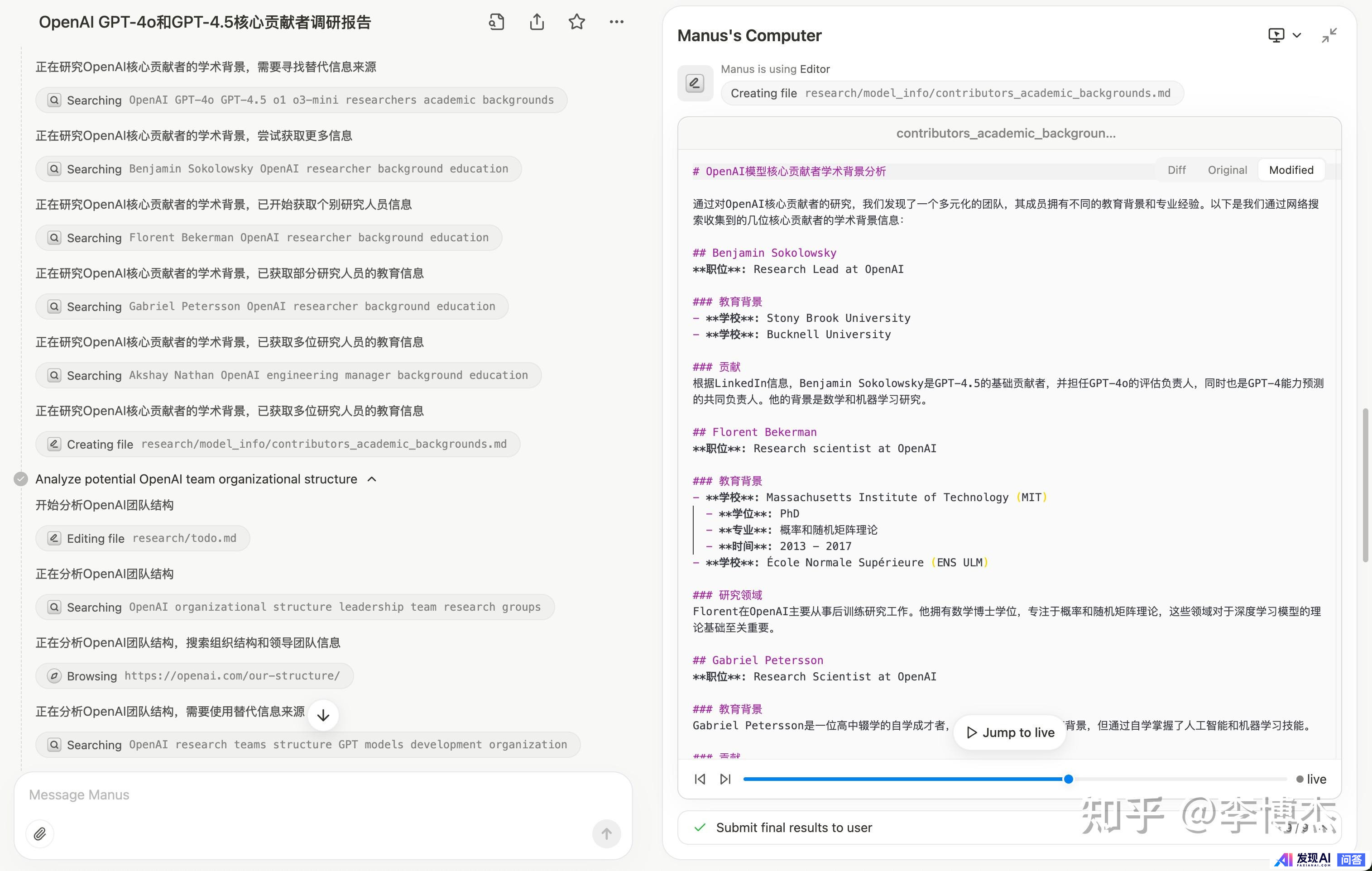 如何评价中国团队发布的通用型 AI Agent 产品 Manus？会成为下一个爆款吗？-25.jpg