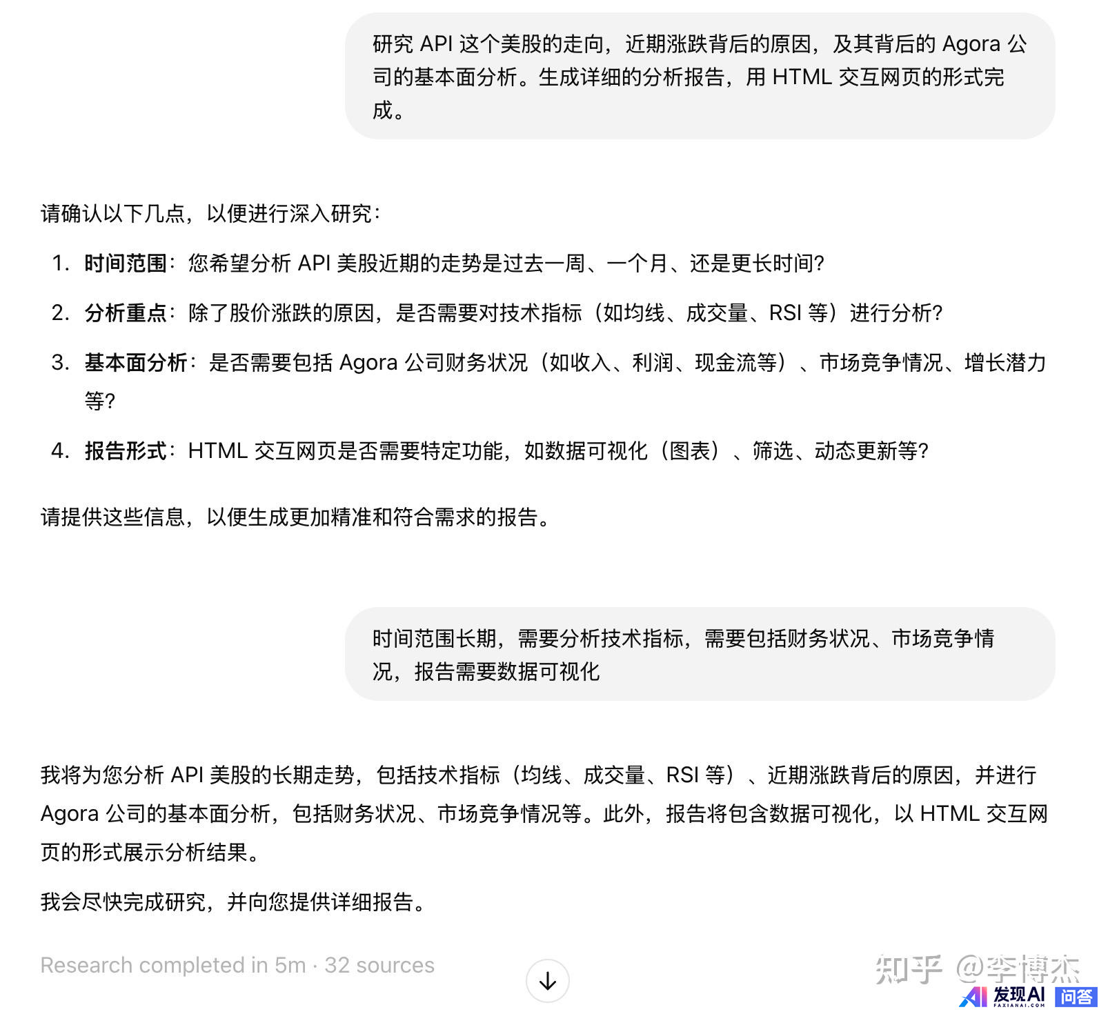 如何评价中国团队发布的通用型 AI Agent 产品 Manus？会成为下一个爆款吗？-22.jpg