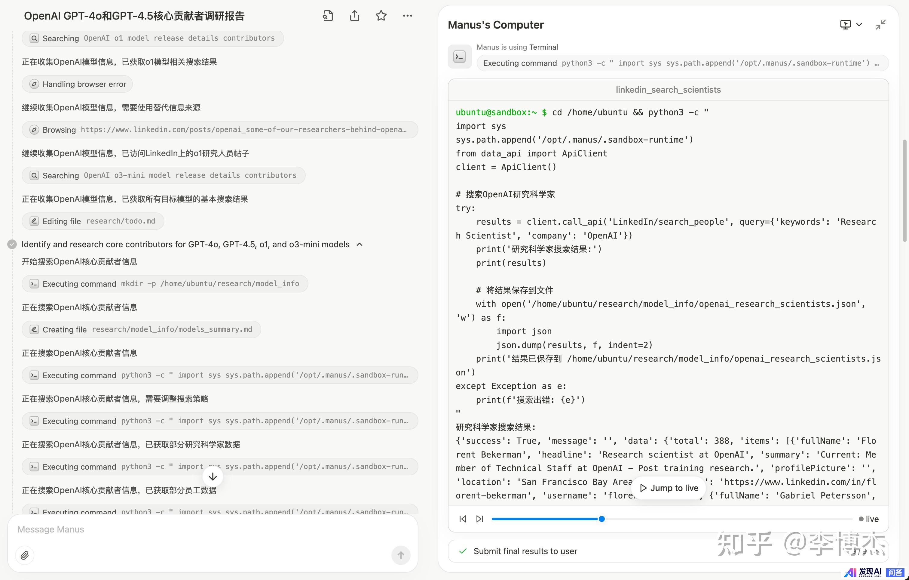 如何评价中国团队发布的通用型 AI Agent 产品 Manus？会成为下一个爆款吗？-23.jpg