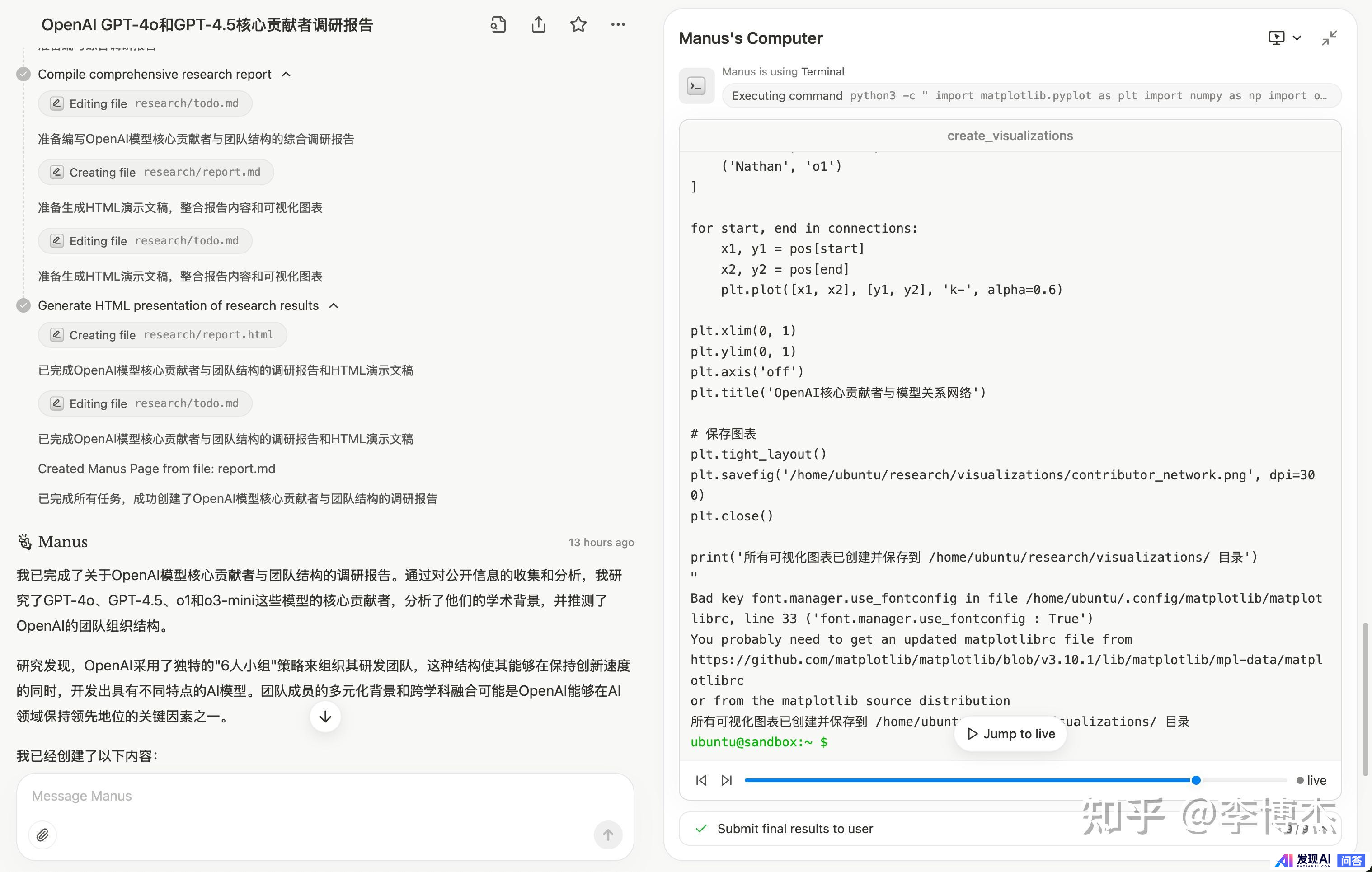 如何评价中国团队发布的通用型 AI Agent 产品 Manus？会成为下一个爆款吗？-26.jpg