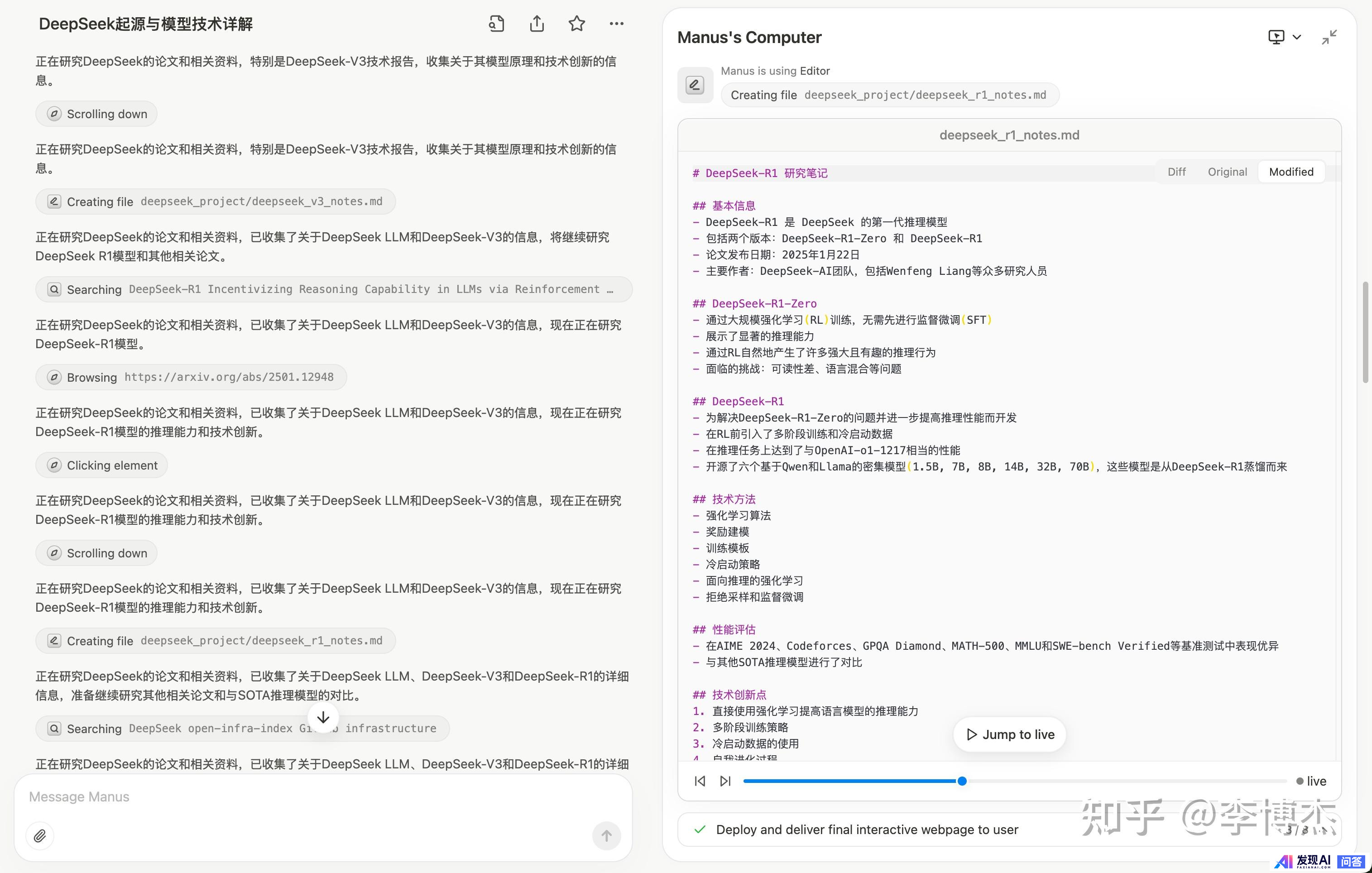 如何评价中国团队发布的通用型 AI Agent 产品 Manus？会成为下一个爆款吗？-28.jpg