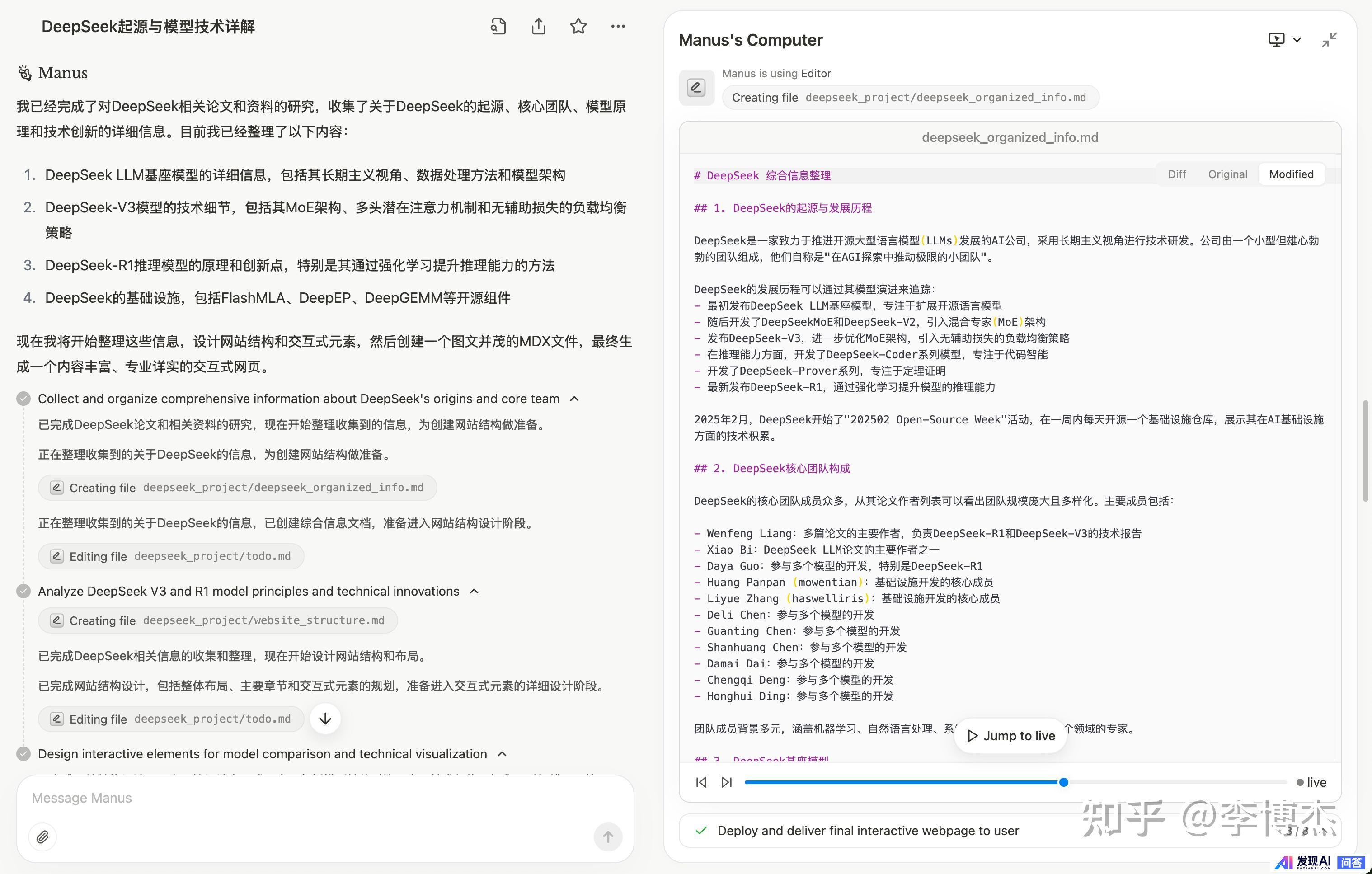 如何评价中国团队发布的通用型 AI Agent 产品 Manus？会成为下一个爆款吗？-30.jpg