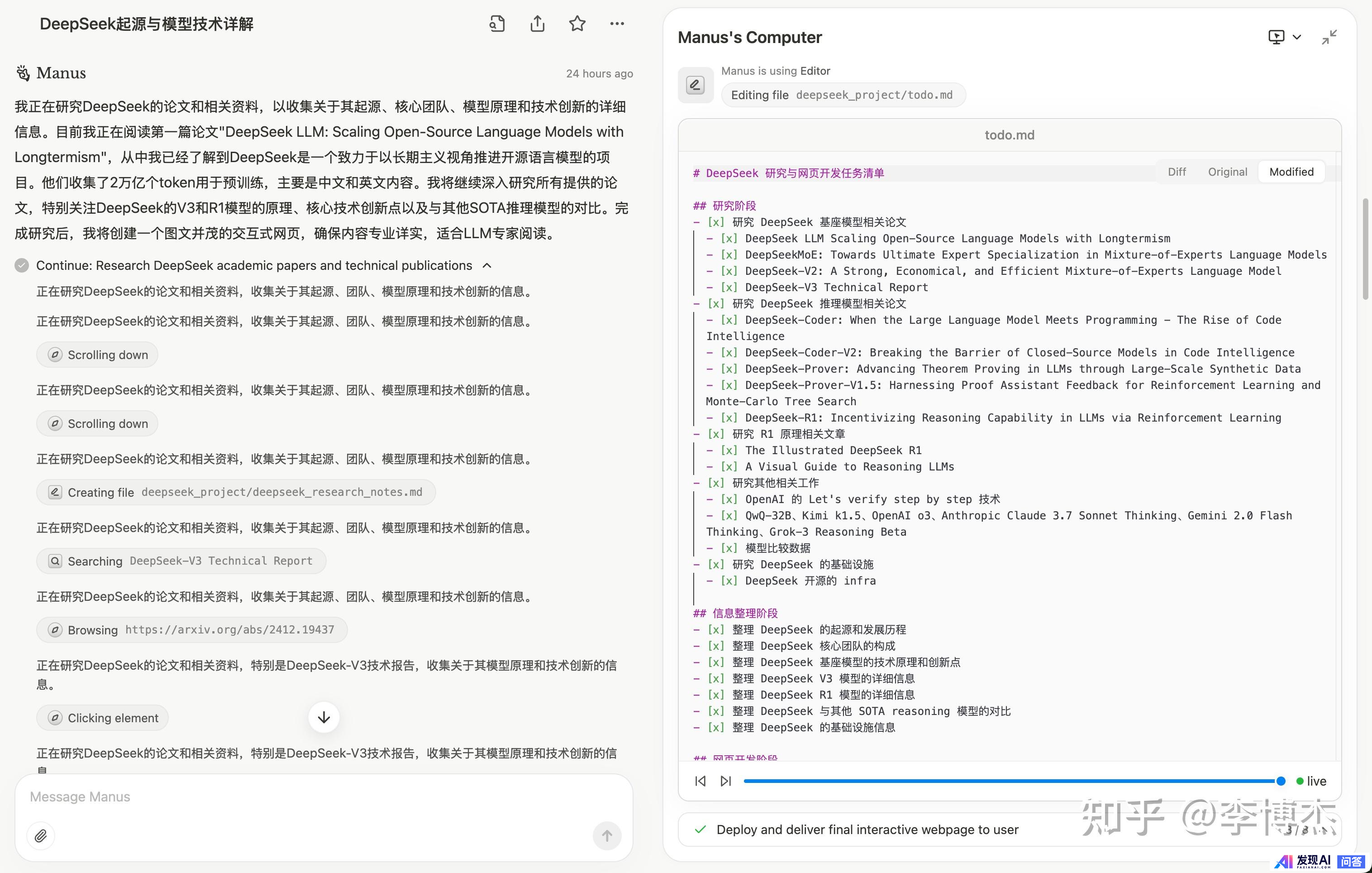如何评价中国团队发布的通用型 AI Agent 产品 Manus？会成为下一个爆款吗？-27.jpg