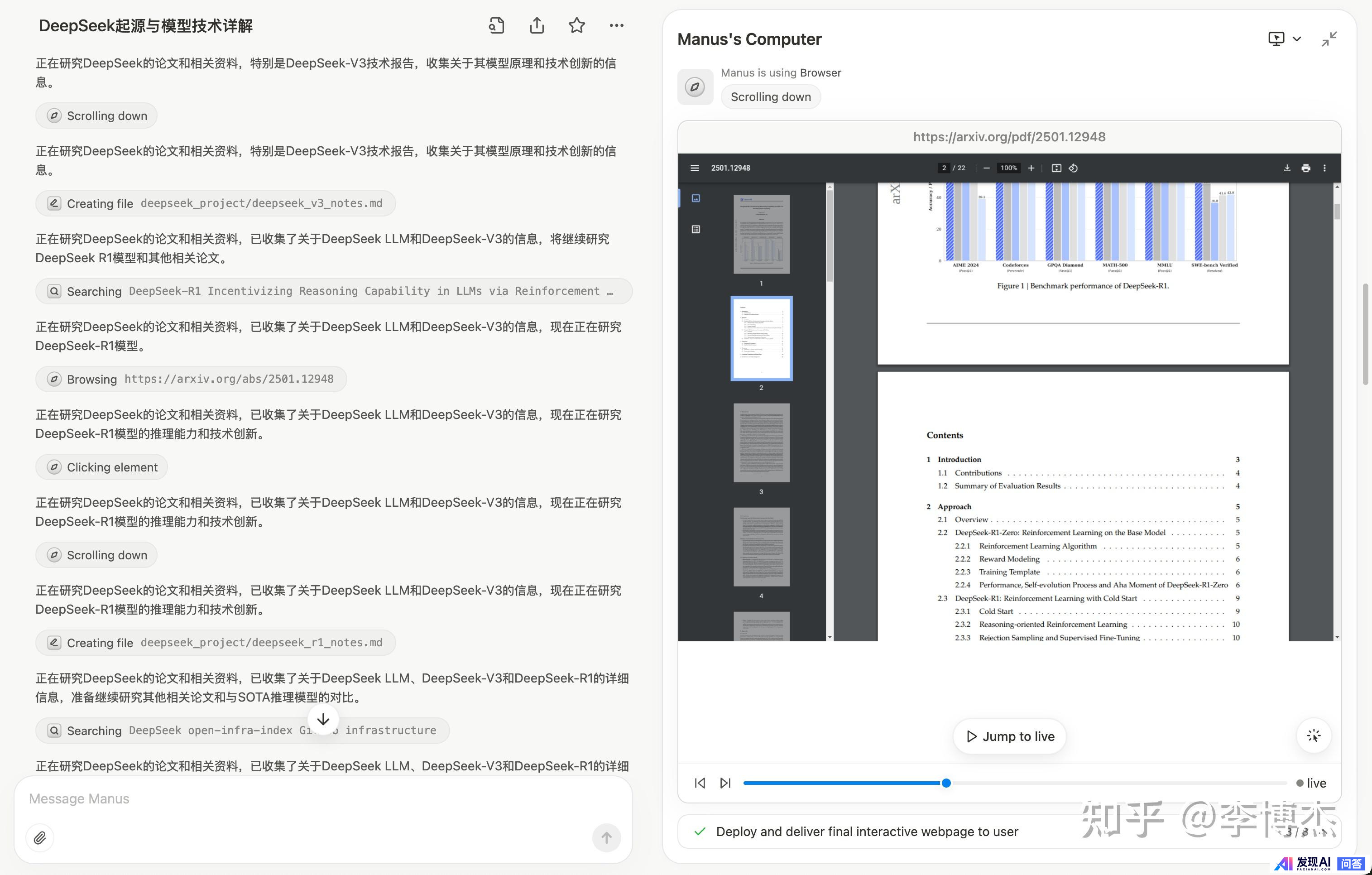 如何评价中国团队发布的通用型 AI Agent 产品 Manus？会成为下一个爆款吗？-29.jpg