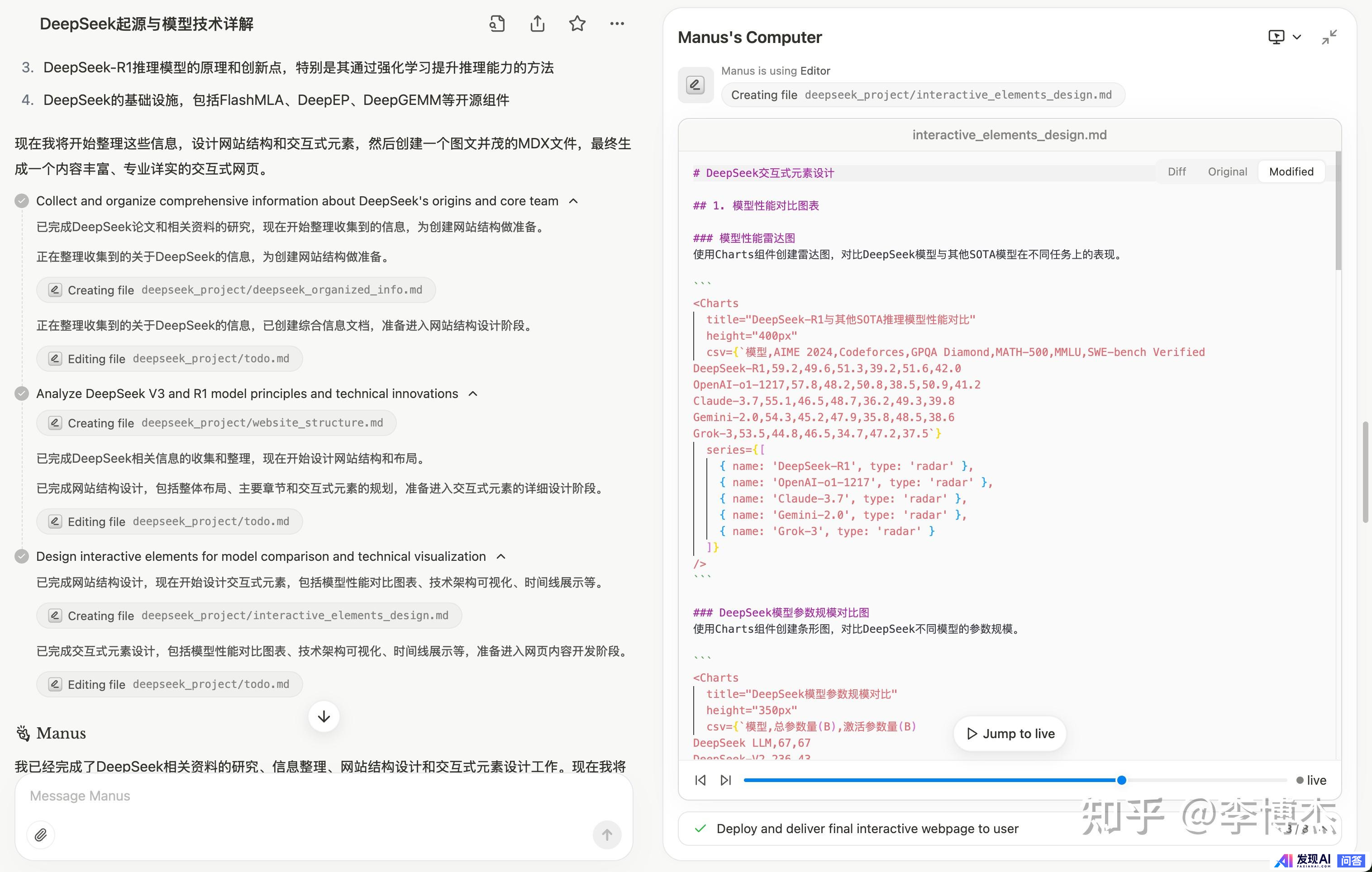 如何评价中国团队发布的通用型 AI Agent 产品 Manus？会成为下一个爆款吗？-32.jpg