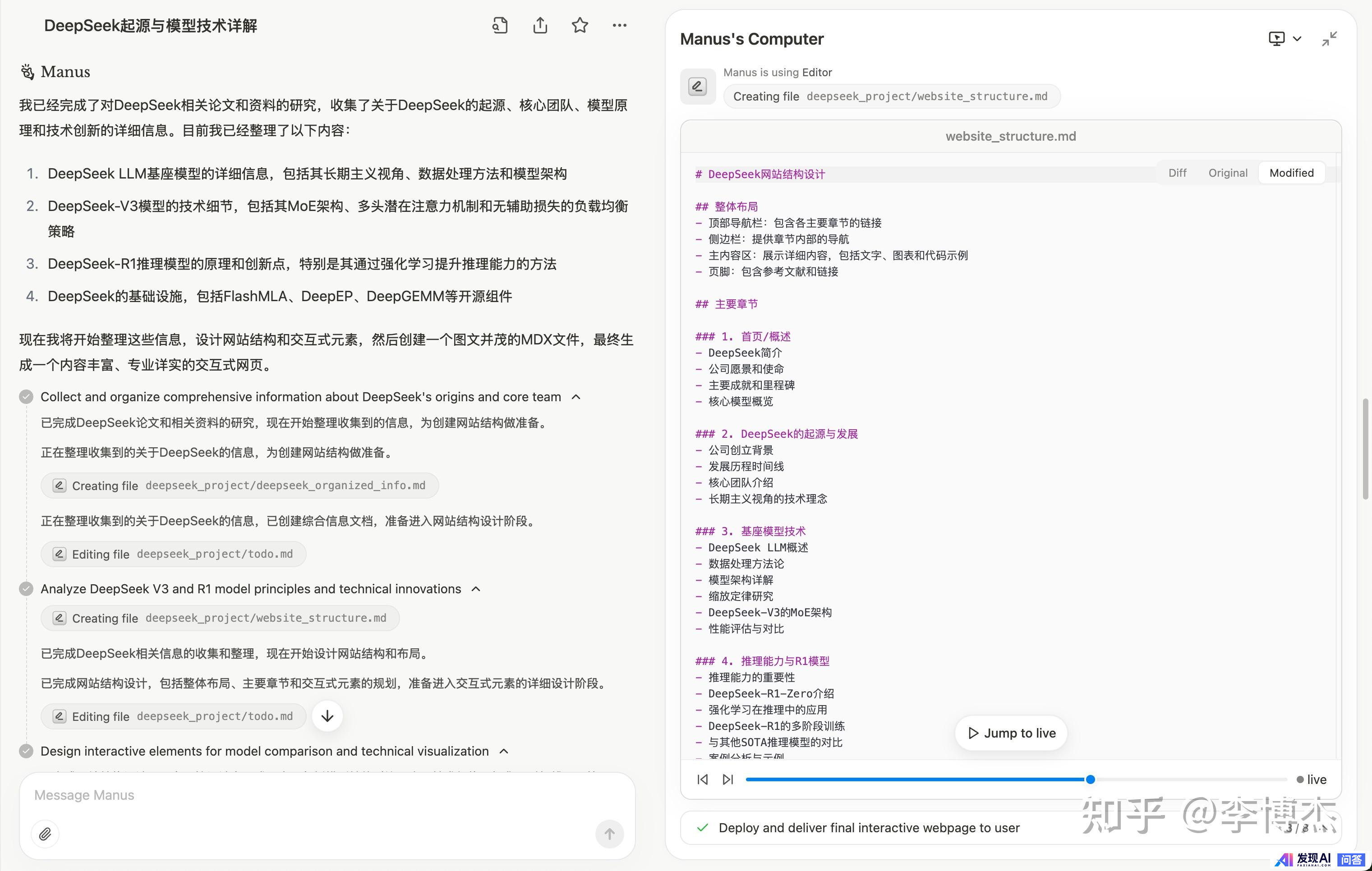 如何评价中国团队发布的通用型 AI Agent 产品 Manus？会成为下一个爆款吗？-31.jpg