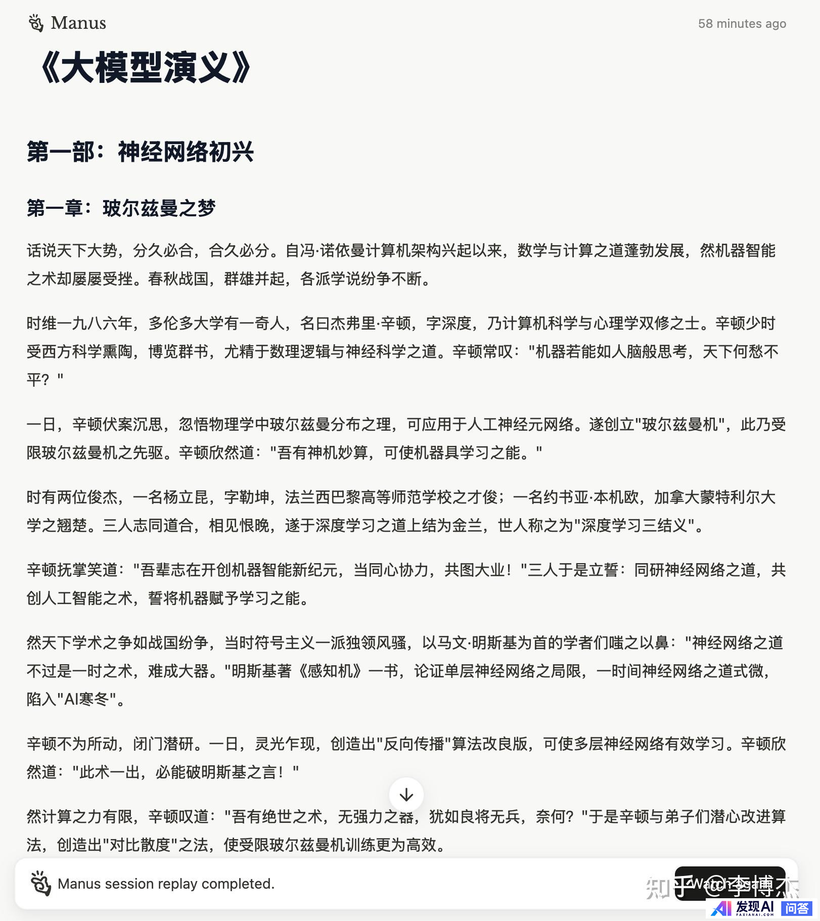 如何评价中国团队发布的通用型 AI Agent 产品 Manus？会成为下一个爆款吗？-36.jpg