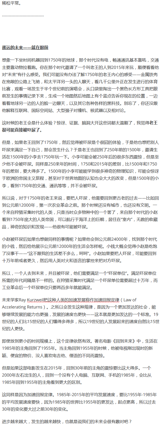 为什么有很多名人让人们警惕人工智能？-2.jpg