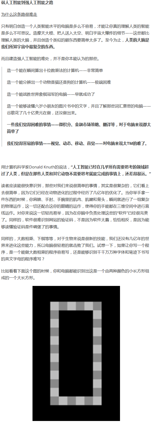 为什么有很多名人让人们警惕人工智能？-7.jpg