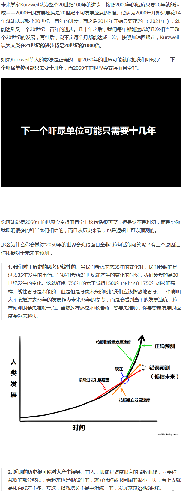 为什么有很多名人让人们警惕人工智能？-3.jpg