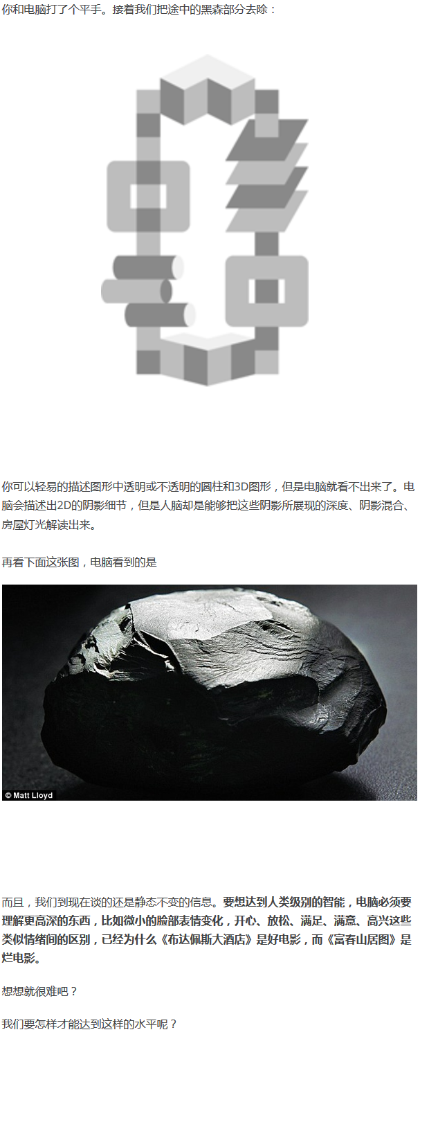 为什么有很多名人让人们警惕人工智能？-8.jpg