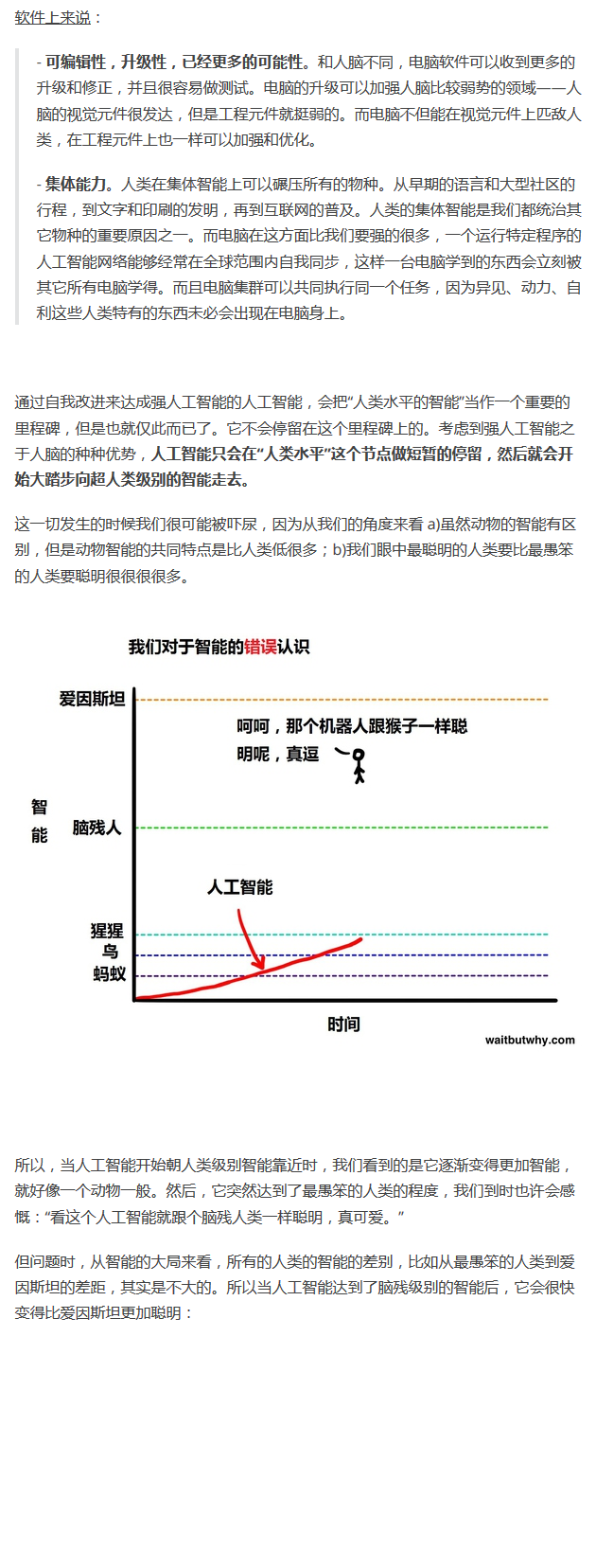 为什么有很多名人让人们警惕人工智能？-12.jpg