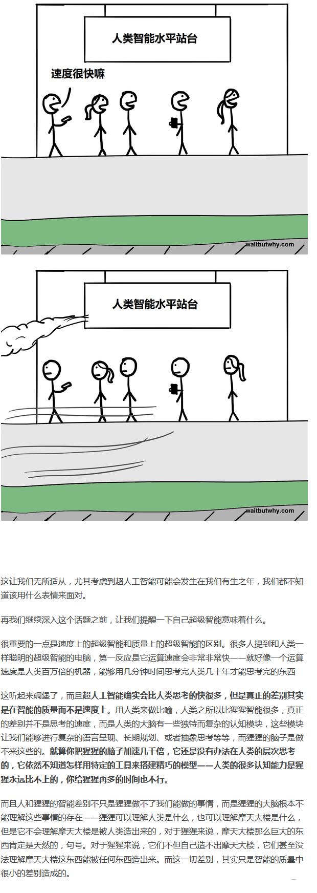 为什么有很多名人让人们警惕人工智能？-16.jpg