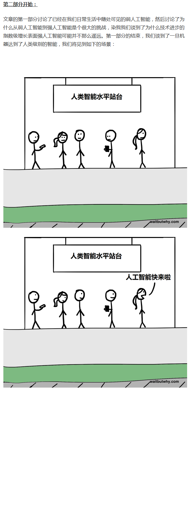 为什么有很多名人让人们警惕人工智能？-15.jpg