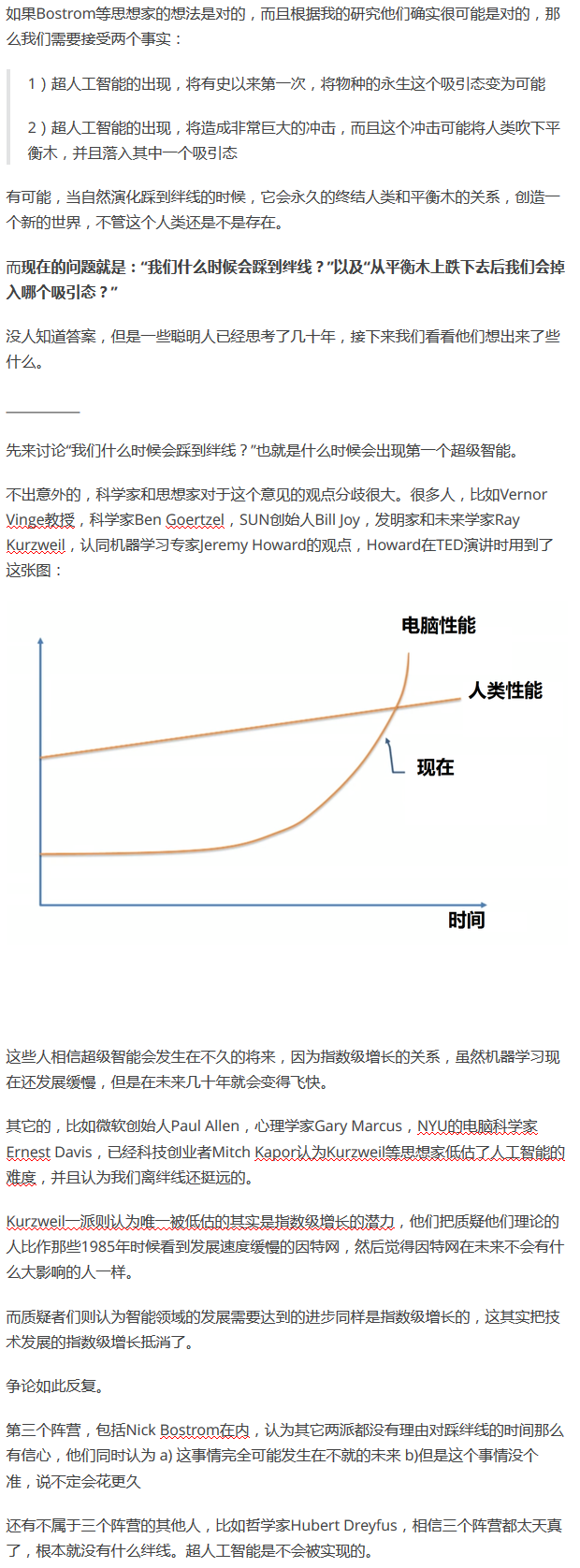 为什么有很多名人让人们警惕人工智能？-20.jpg