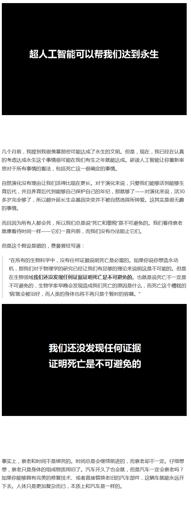 为什么有很多名人让人们警惕人工智能？-28.jpg