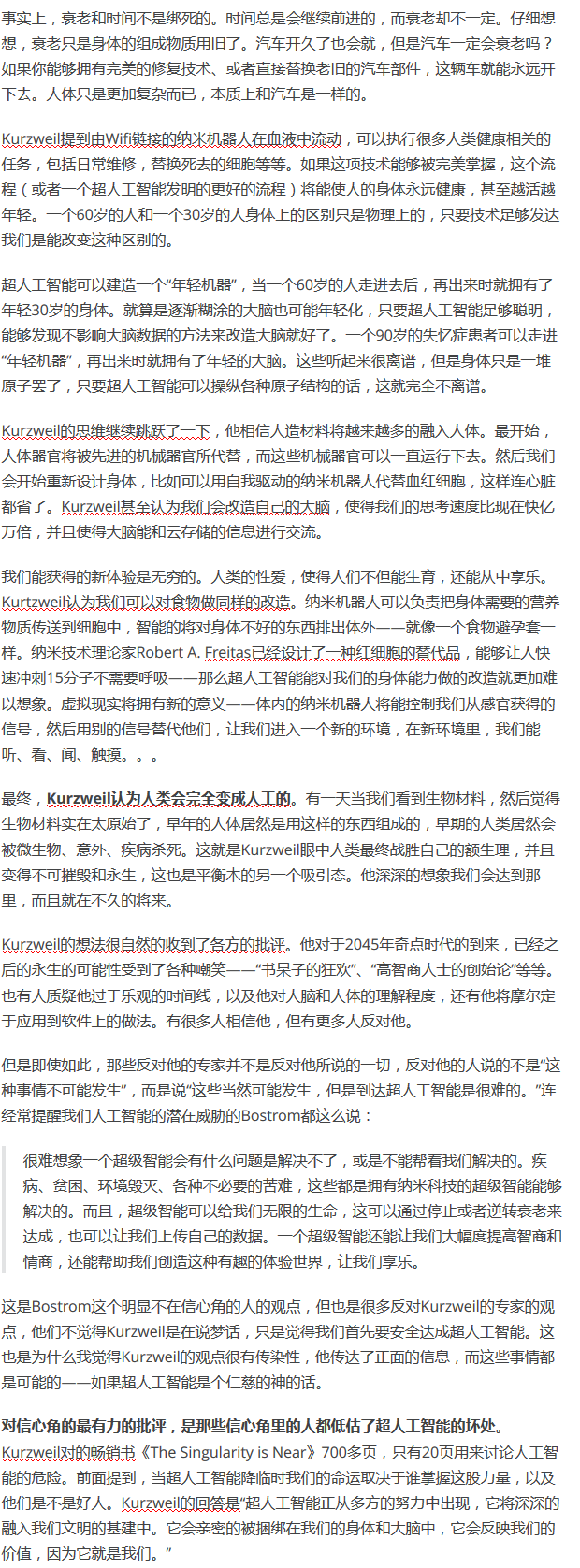 为什么有很多名人让人们警惕人工智能？-29.jpg