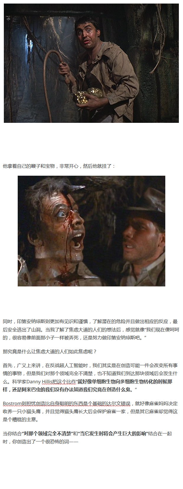 为什么有很多名人让人们警惕人工智能？-31.jpg