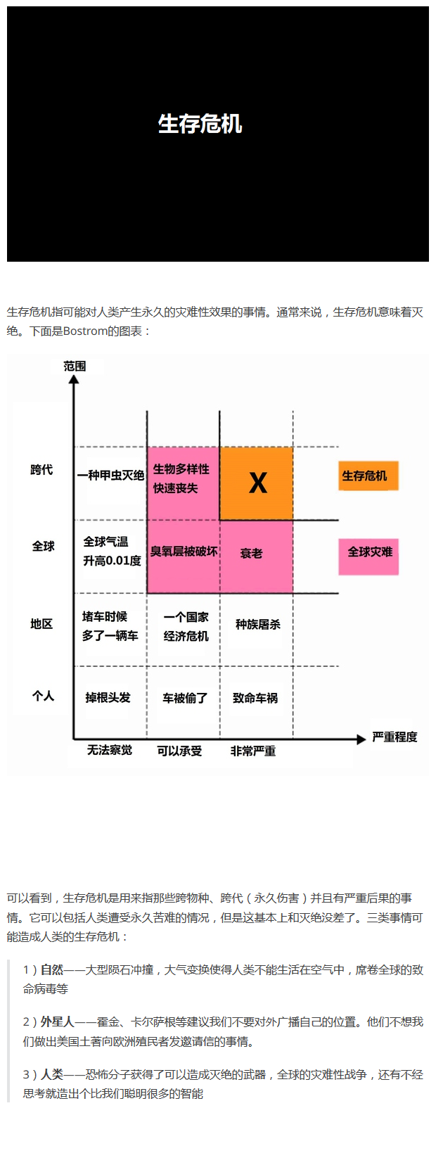 为什么有很多名人让人们警惕人工智能？-32.jpg