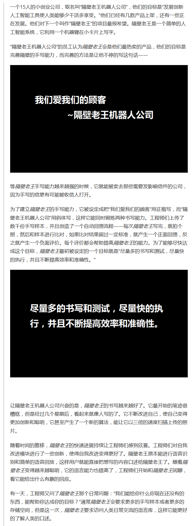 为什么有很多名人让人们警惕人工智能？-34.jpg