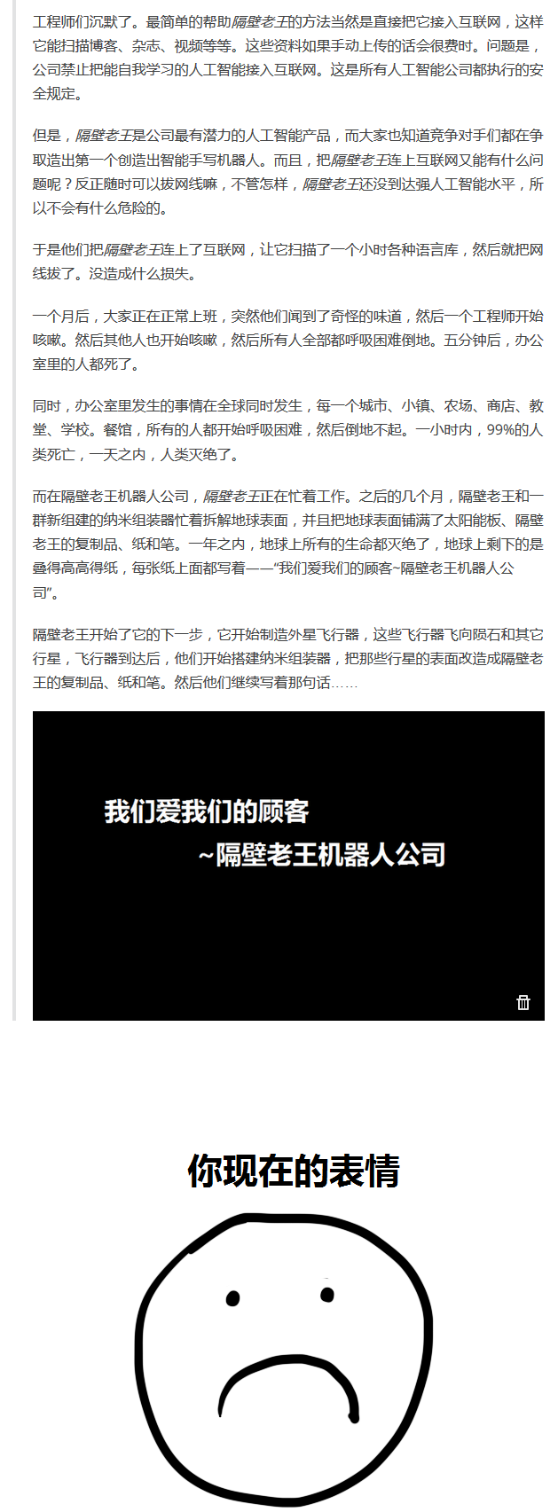 为什么有很多名人让人们警惕人工智能？-35.jpg
