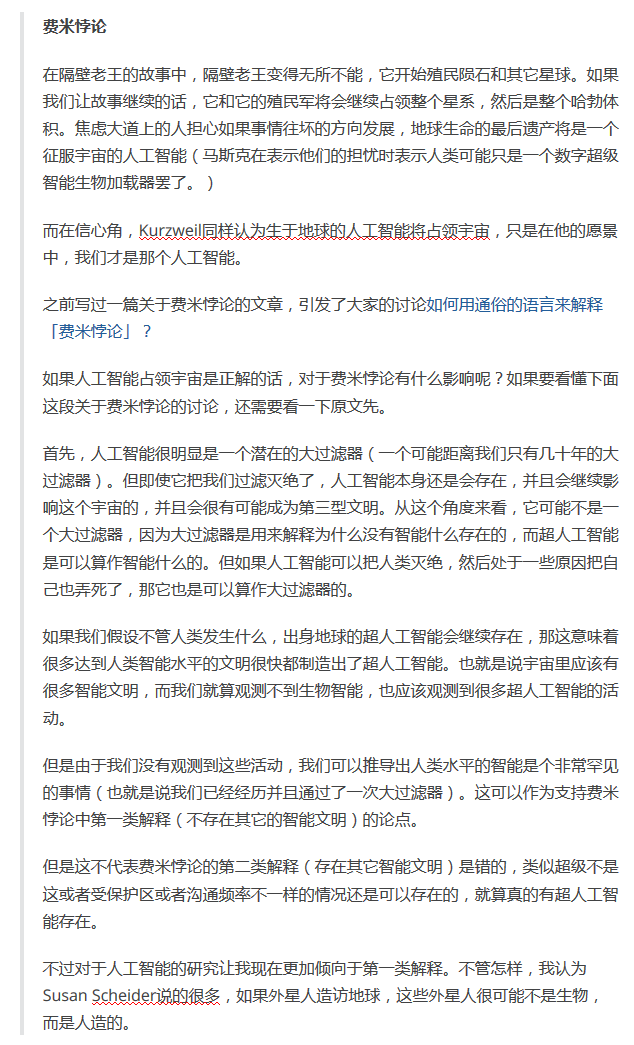 为什么有很多名人让人们警惕人工智能？-38.jpg