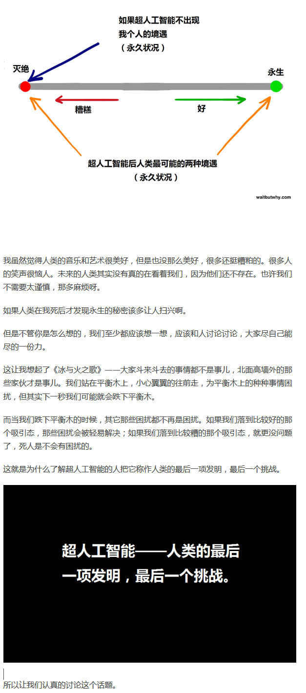 为什么有很多名人让人们警惕人工智能？-44.jpg