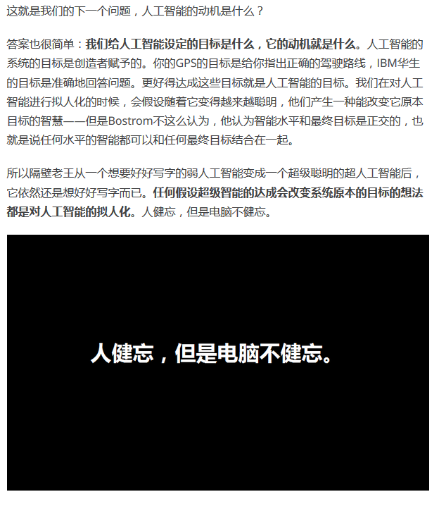 为什么有很多名人让人们警惕人工智能？-37.jpg