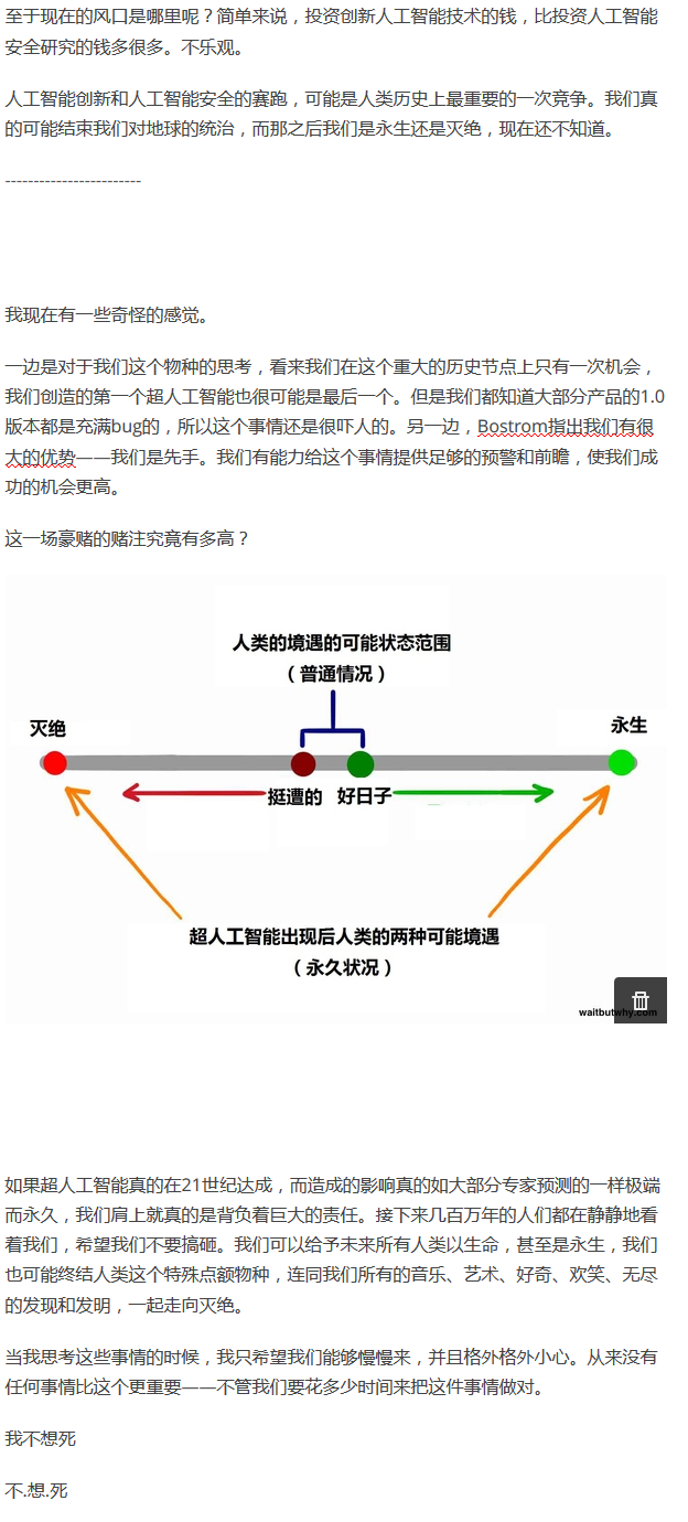 为什么有很多名人让人们警惕人工智能？-43.jpg