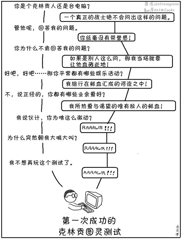 为什么有很多名人让人们警惕人工智能？-2.jpg
