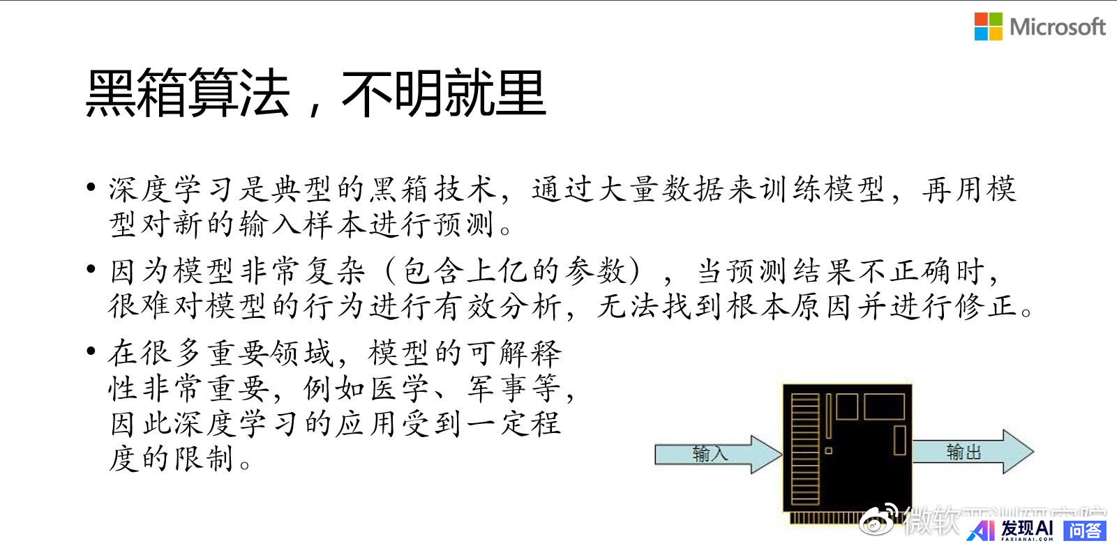 人工智能达到了什么程度？-7.jpg