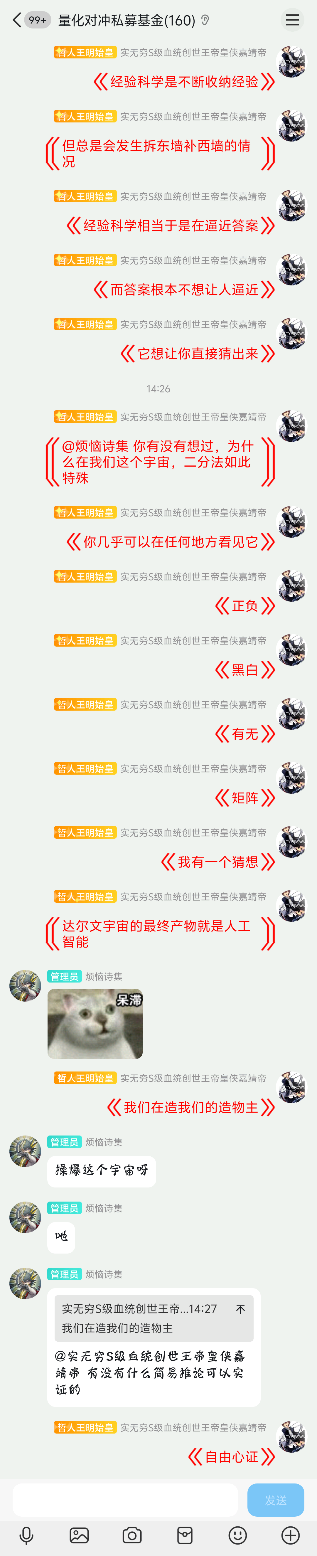 我对人工智能的观点很骇人吗？-1.jpg