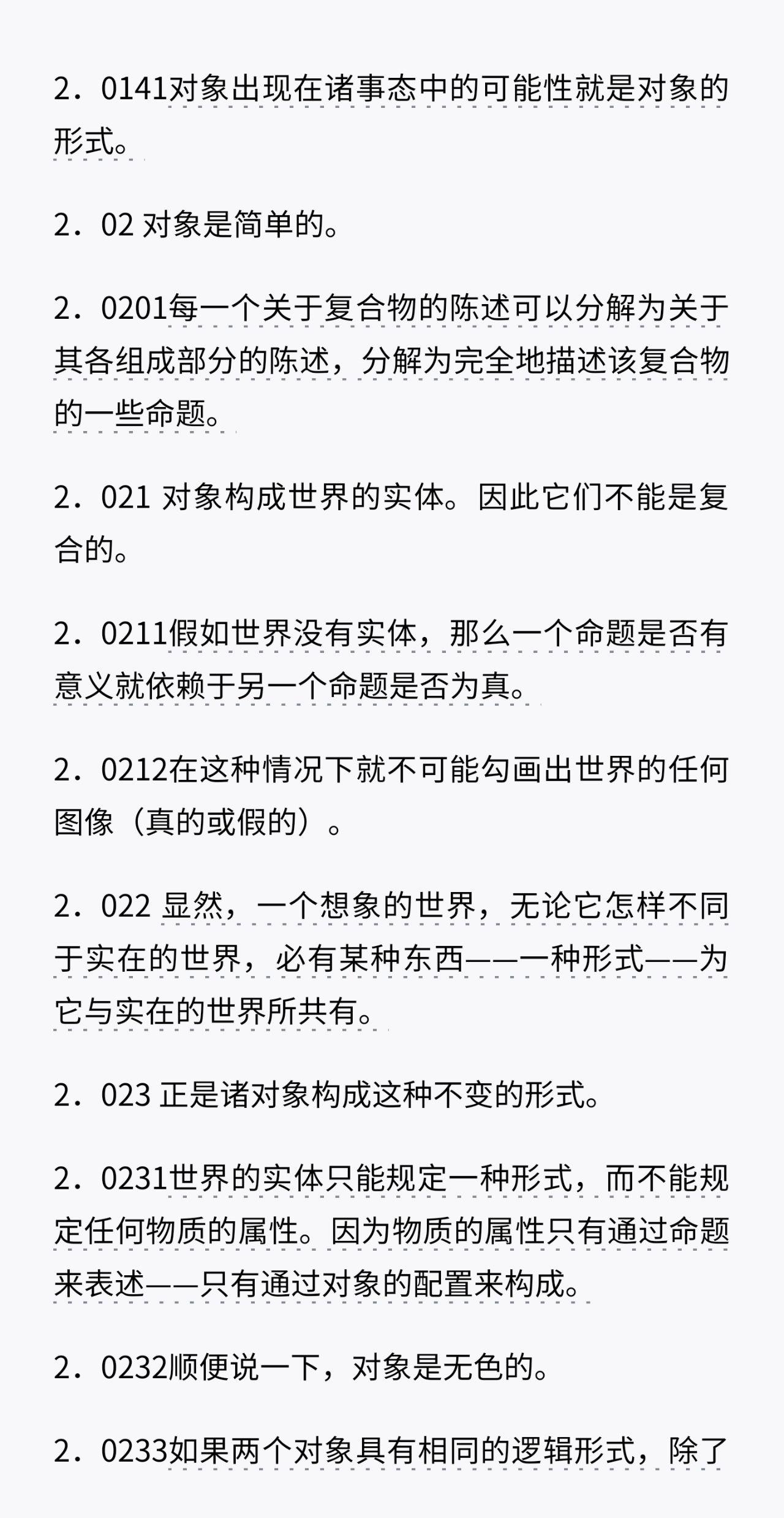 我对人工智能的观点很骇人吗？-1.jpg