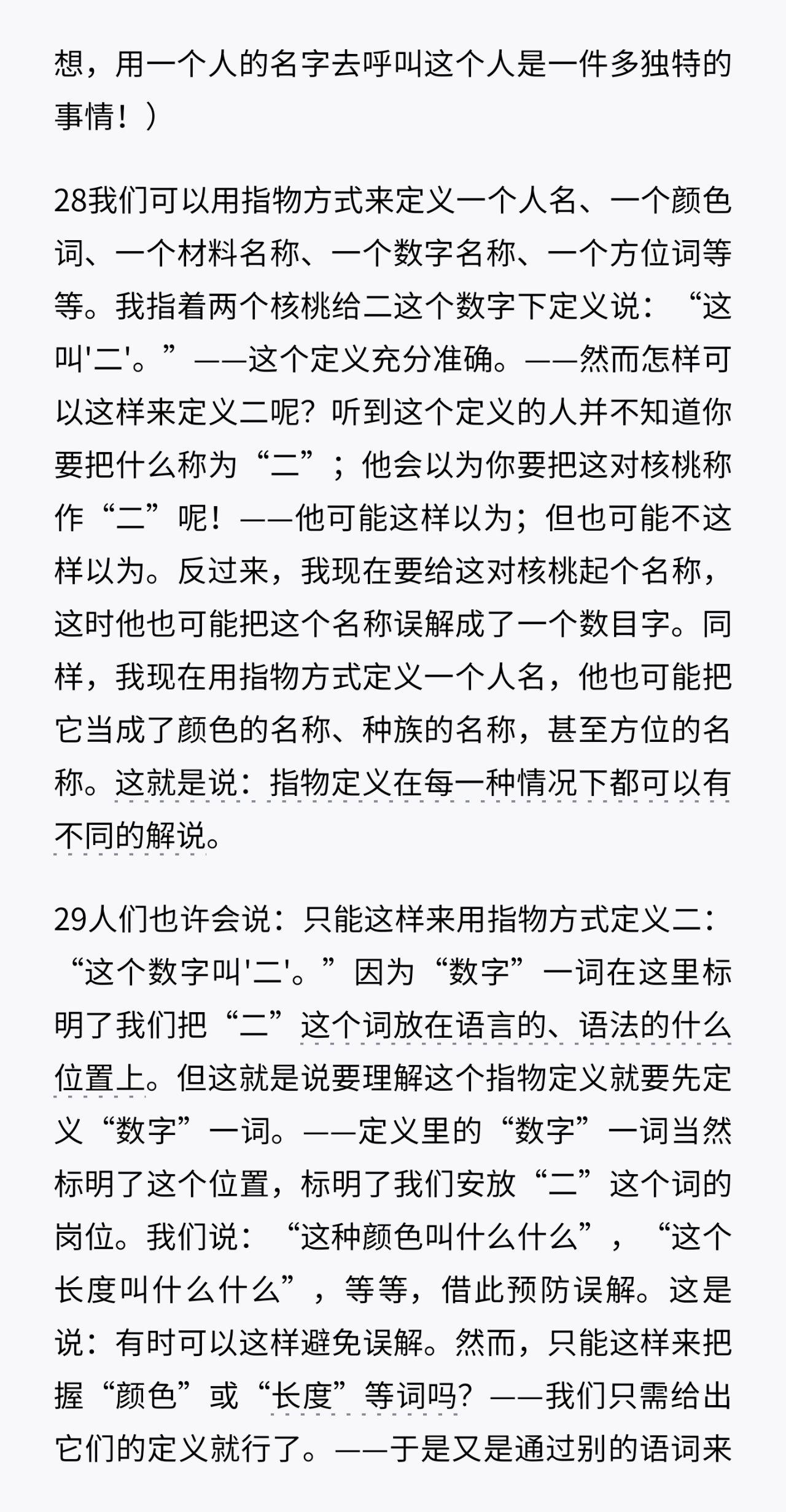 我对人工智能的观点很骇人吗？-2.jpg