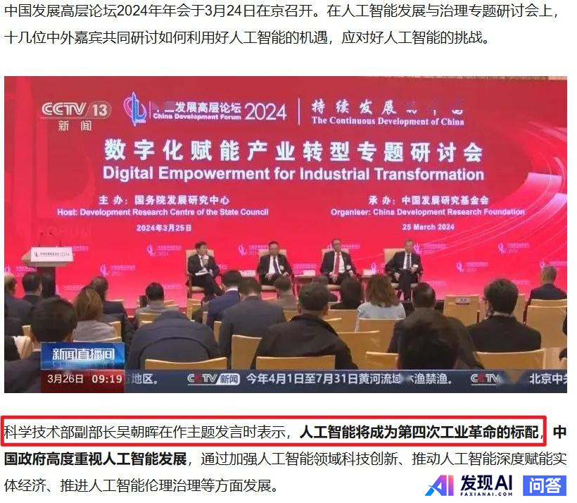 人工智能会是第四次工业革命吗?-1.jpg