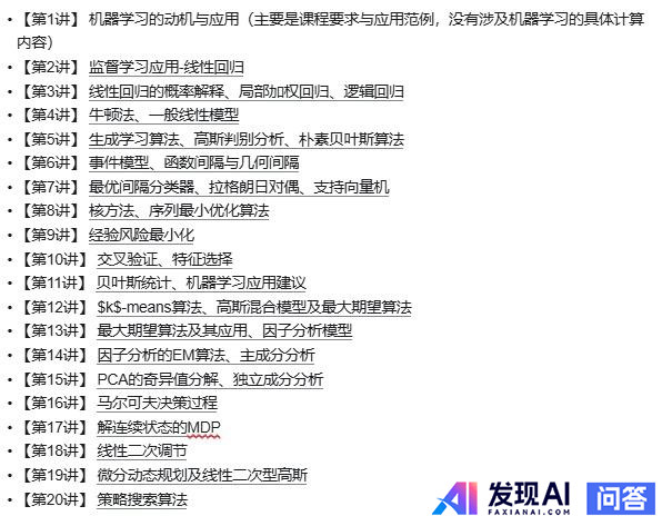 请推荐一个人工智能学习路线图？-3.jpg